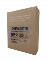 Набор картриджей для проточного фильтра UralFilter UF-2