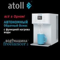 Водомашина Atoll Freelancer White осмос и нагрев