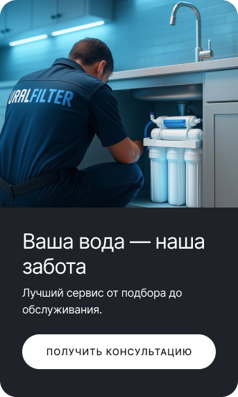 Ваша вода — наша забота