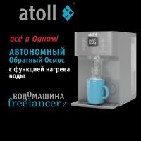Водомашина Atoll Freelancer Marengo осмос и нагрев