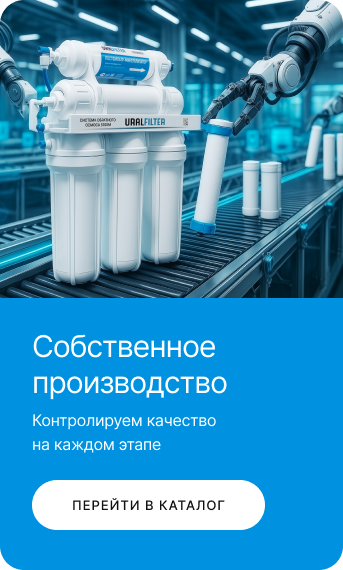 Собственное производство