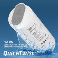 Мембрана обратноосмотическая atoll TWIST RO-800