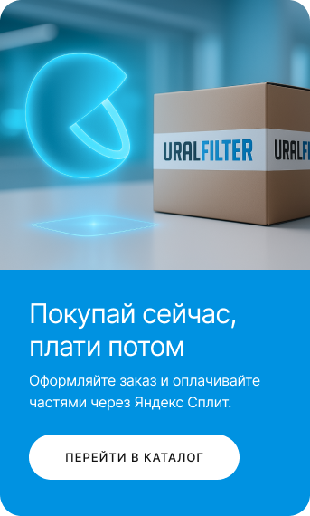 Покупай сейчас, плати потом