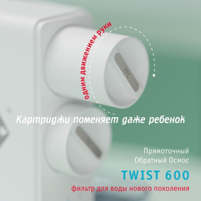Картридж БРС Atoll Twist 600 PPC-A префильтр фото в интернет-магазине Уралфильтр UralFilter