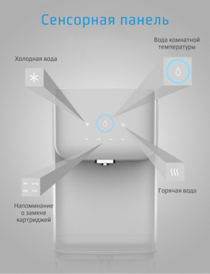 Диспенсер со встроенным фильтром обратного осмоса - PQRO500U фото в интернет-магазине Уралфильтр UralFilter