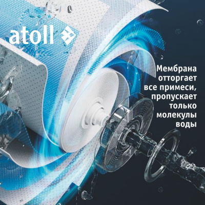 Водомашина Atoll Freelancer White осмос и нагрев фото в интернет-магазине Уралфильтр UralFilter