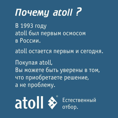 Картридж БРС Atoll TWIST PCT-A (4in1 - префильтры с постфильтром) фото в интернет-магазине Уралфильтр UralFilter
