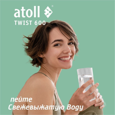 Cистема обратного осмоса atoll TWIST 600 фото в интернет-магазине Уралфильтр UralFilter