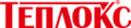 Теплокс