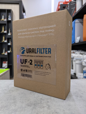 Набор картриджей для проточного фильтра UralFilter UF-2 фото в интернет-магазине Уралфильтр UralFilter
