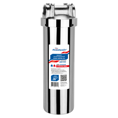Магистральный фильтр для гор. воды Аквабрайт АБФ-НЕРЖ-34 SL-10 фото в интернет-магазине Уралфильтр UralFilter